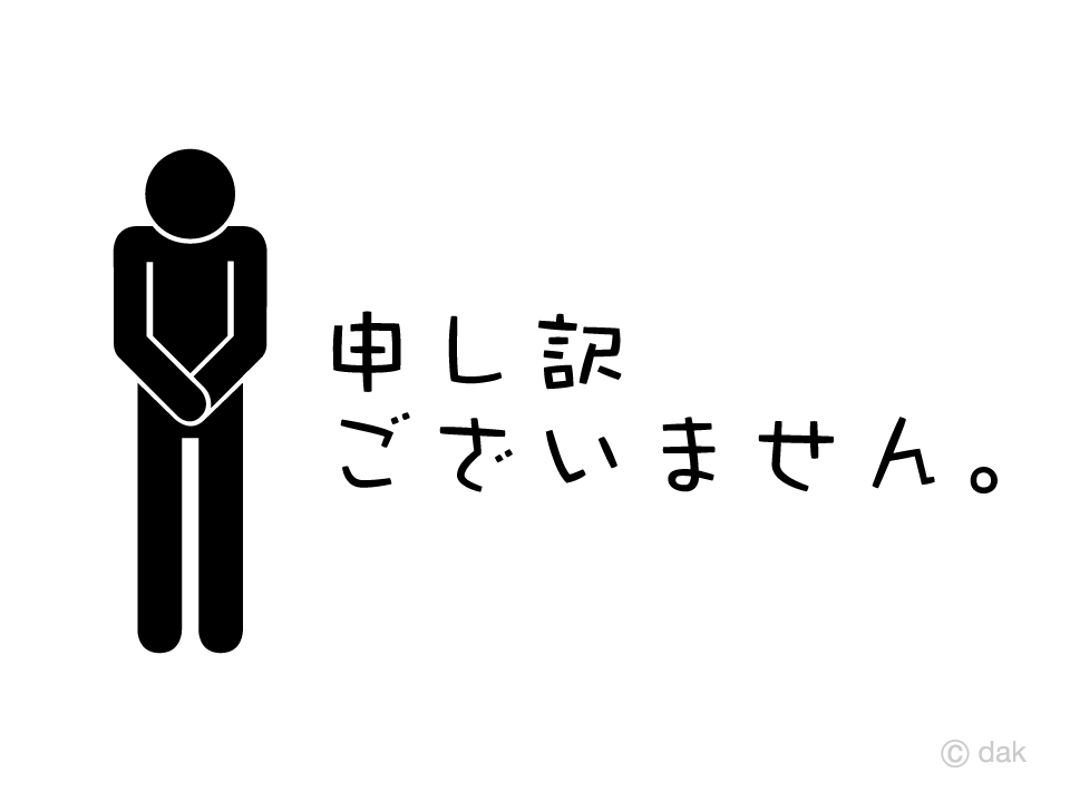 トラブル続き・・・ – FIND学習塾